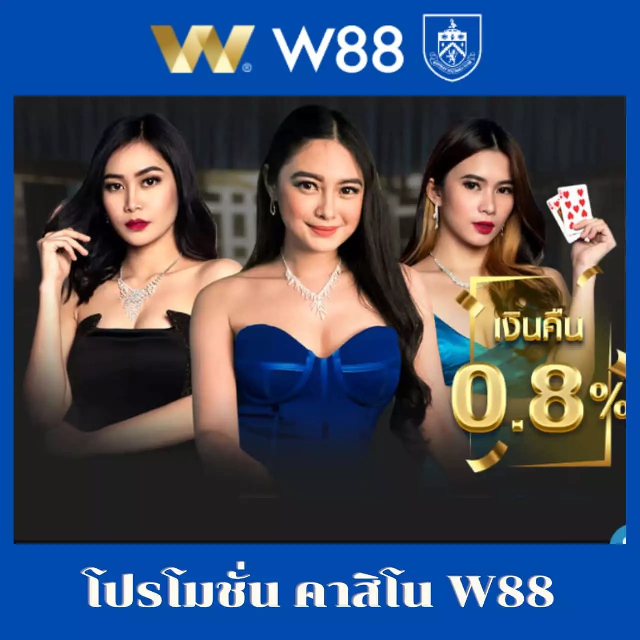 Vươn Lên Thành Công Với W88 - Nền Tảng Cá Cược Hàng Đầu Việt Nam