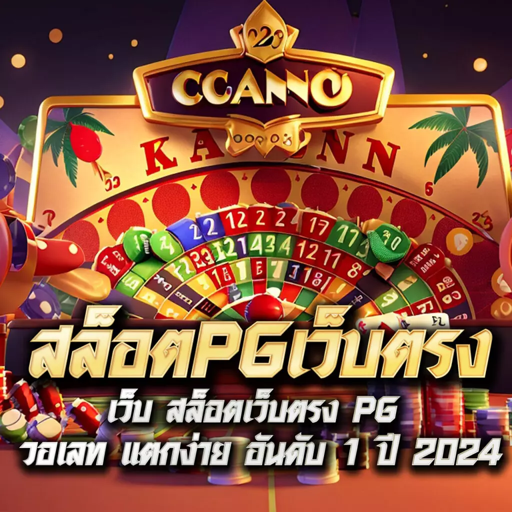 PG-slots-direct-website-website-PG-slots-direct-website-wallet-easy-to-break-number-1-in-2024-1024x1024-1.webp